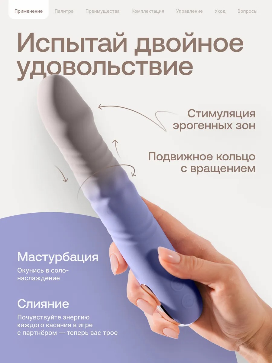 картинка Фаллический вибратор с ротацией Zakat градиент от магазина Компания+