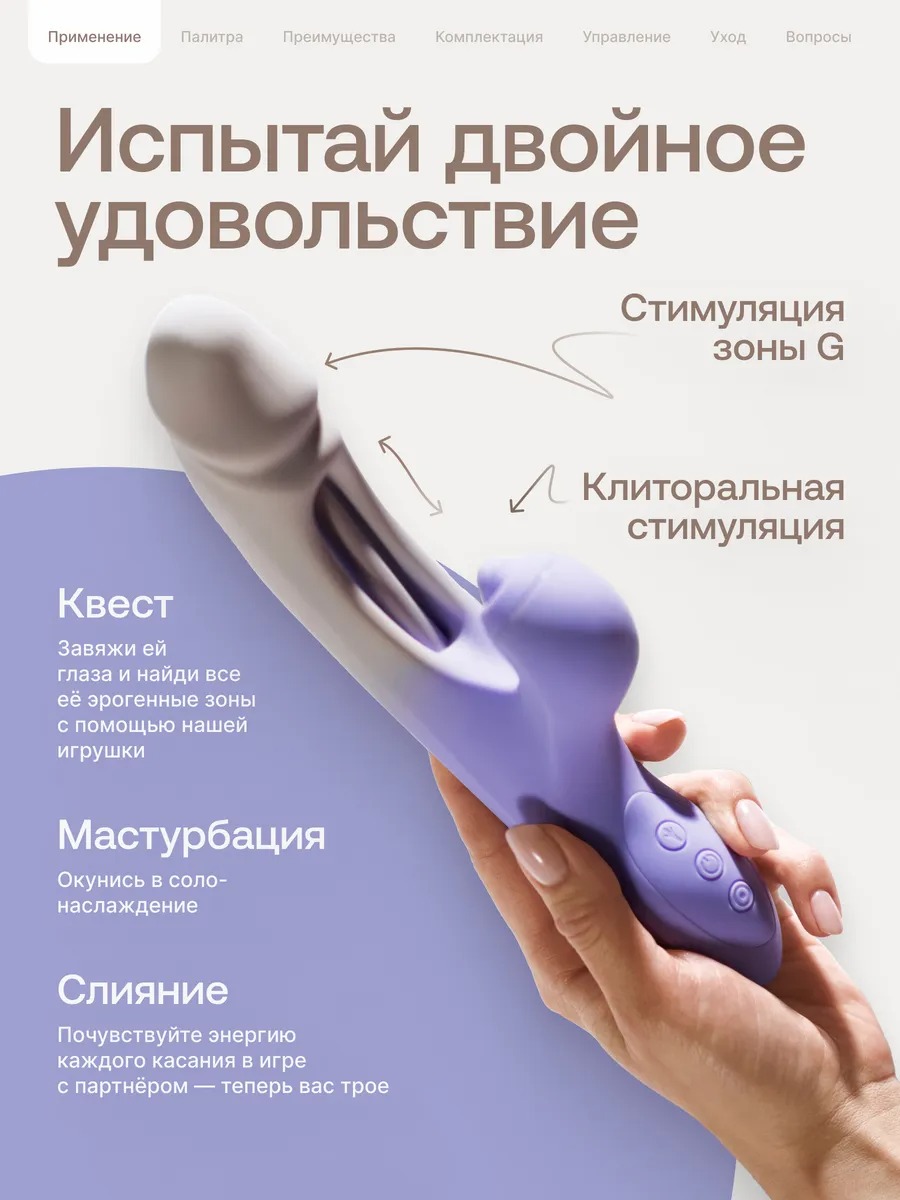 картинка Вибратор с тройной стимуляцией Shelest от магазина Компания+