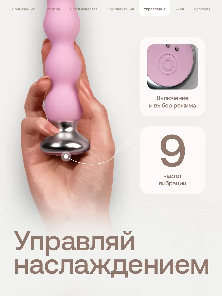 картинка Анальная пробка с пультом Glubina от магазина Компания+