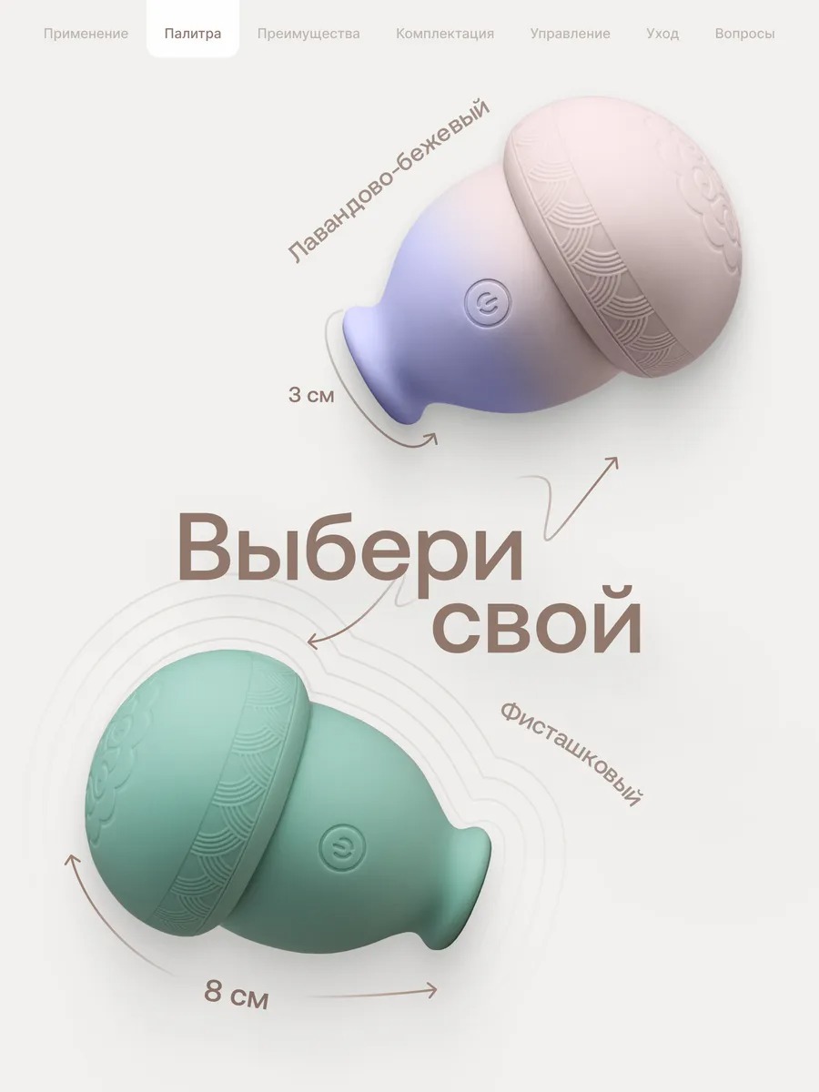 картинка Вакуумно-волновой стимулятор Amfora от магазина Компания+