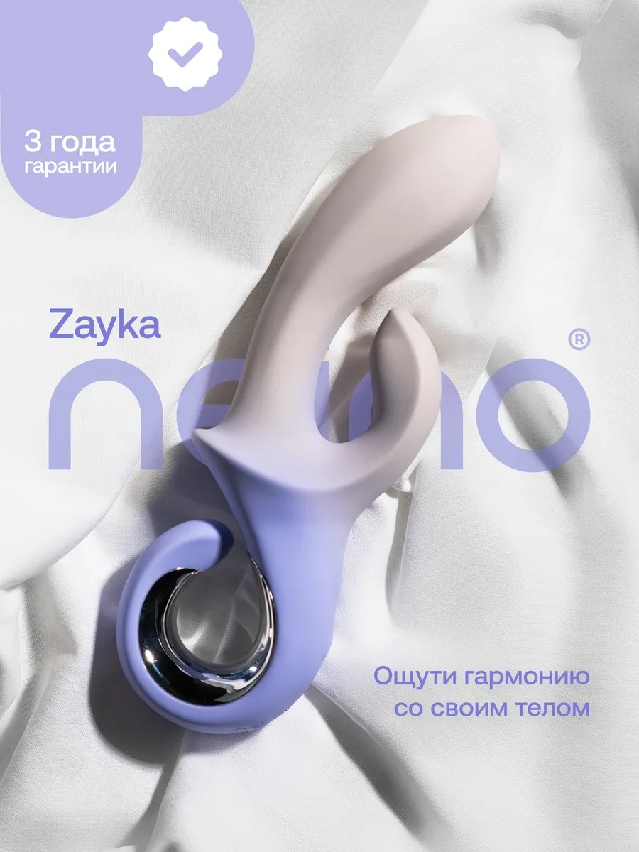 картинка Двойной вибратор стимулятор Zayka градиент от магазина Компания+
