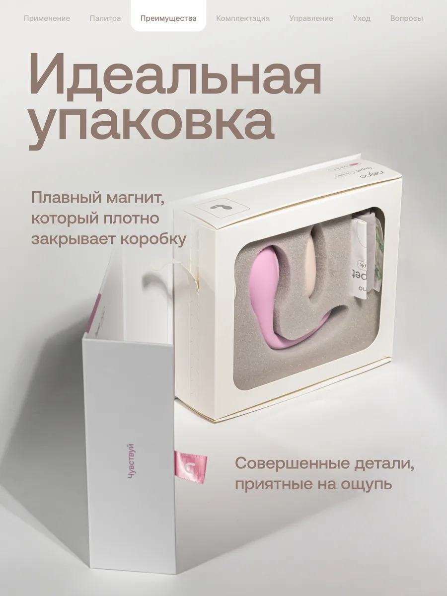 картинка Парный вибратор с пультом Trepet от магазина Компания+