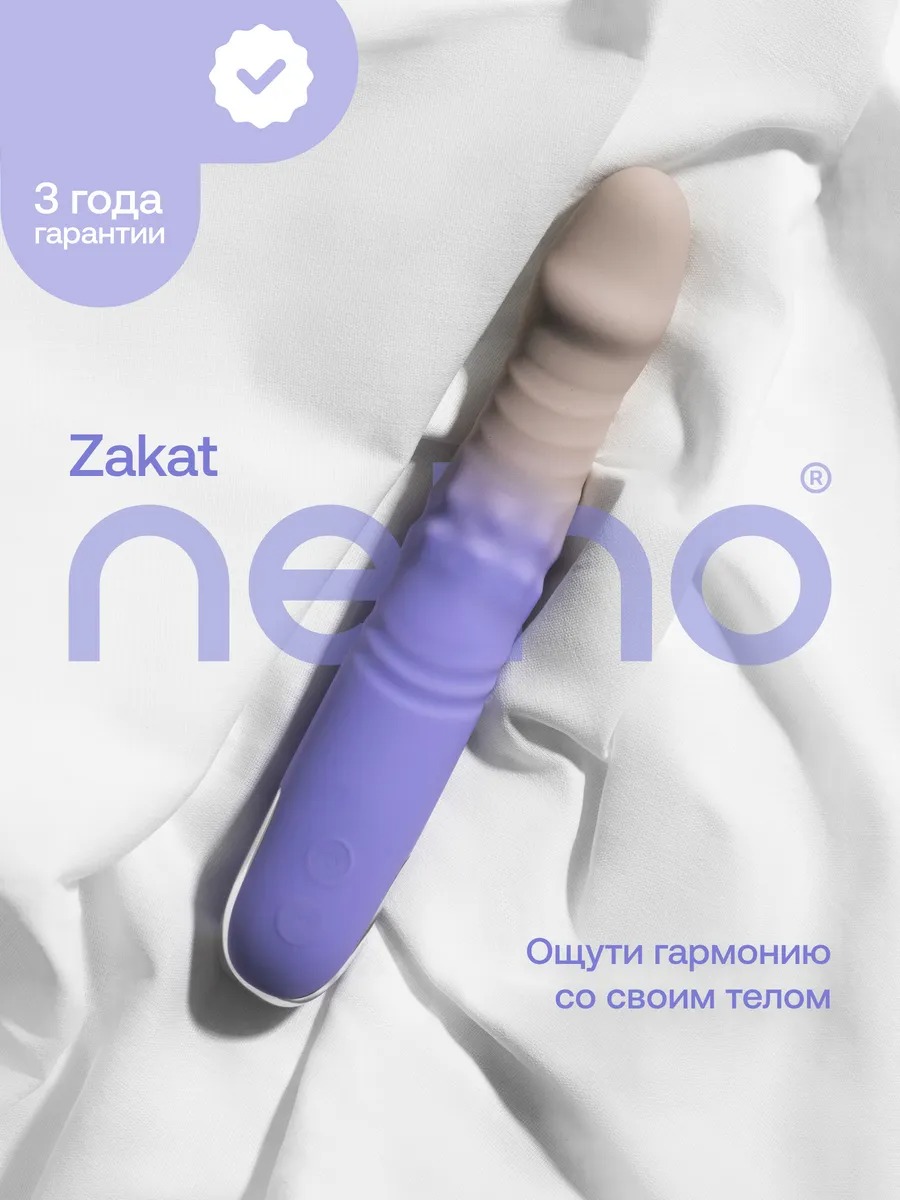 картинка Фаллический вибратор с ротацией Zakat градиент от магазина Компания+