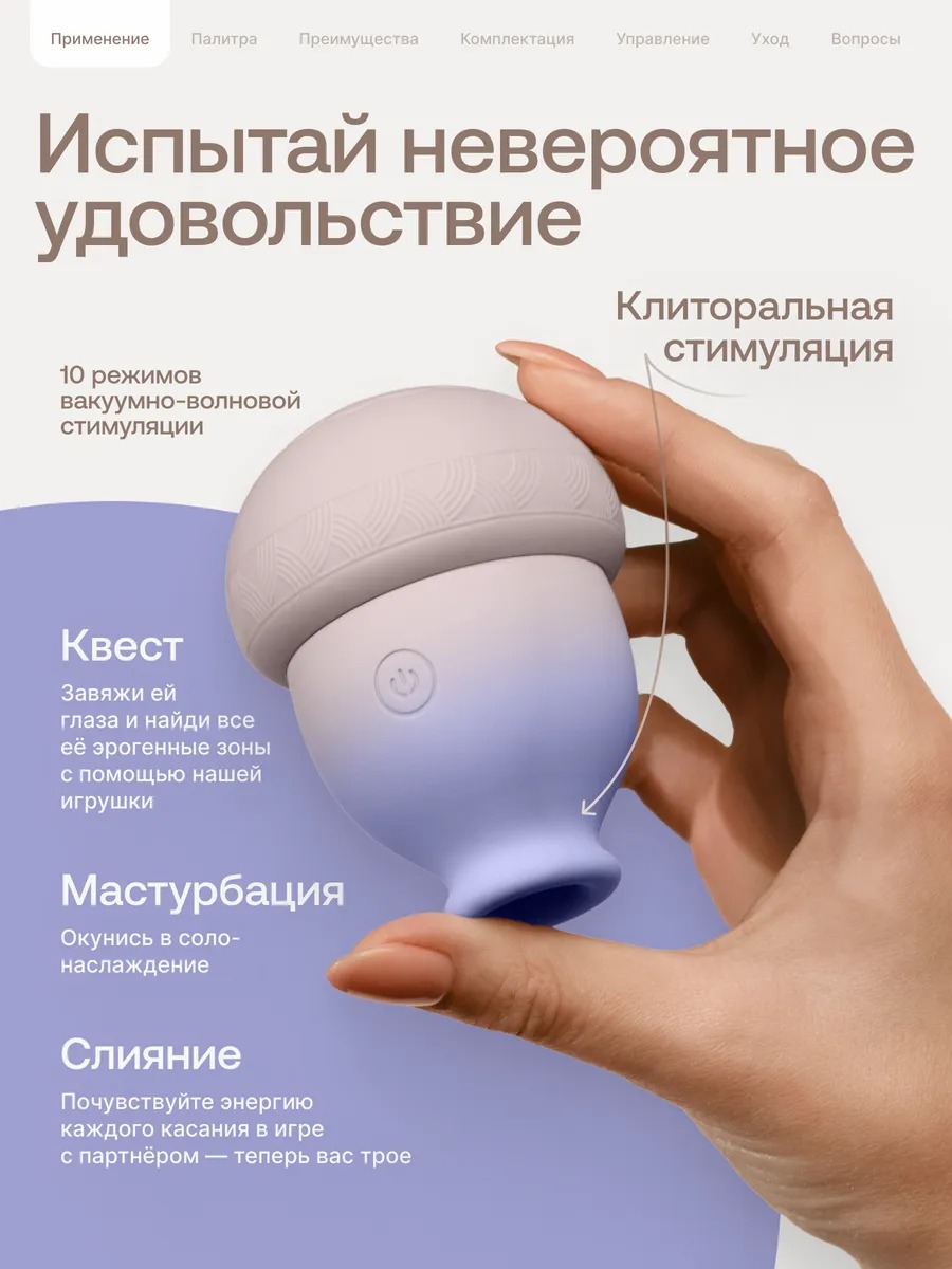 картинка Вакуумно-волновой стимулятор Amfora от магазина Компания+