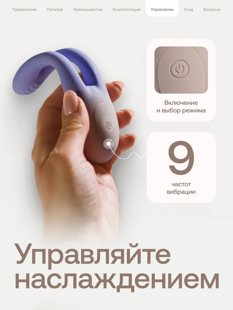 картинка Парный вибратор с пультом Trepet от магазина Компания+