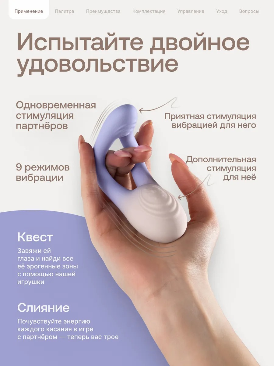 картинка Парный вибратор с пультом Trepet от магазина Компания+