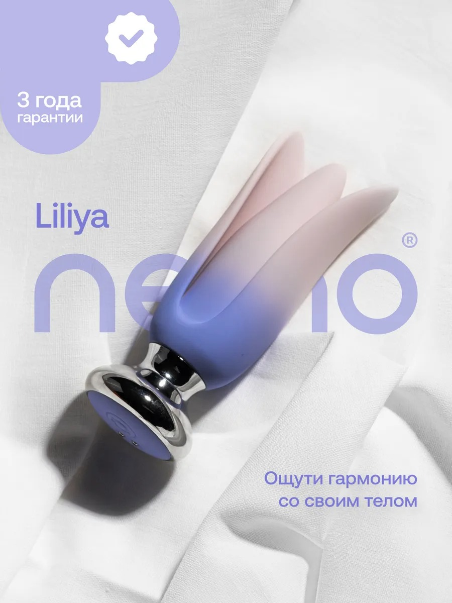 картинка Анальная пробка с пультом Liliya градиент от магазина Компания+